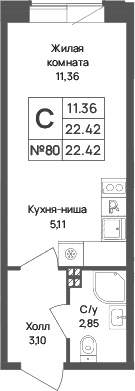 Планировка: Студия 22,4 м² в ЖК «Капральский берег»