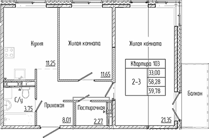 Планировка: 2-комнатная квартира 58,3 м² в ЖК «Арт Парк»
