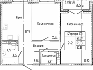 Планировка: 2-комнатная квартира 56 м² в ЖК «Арт Парк»