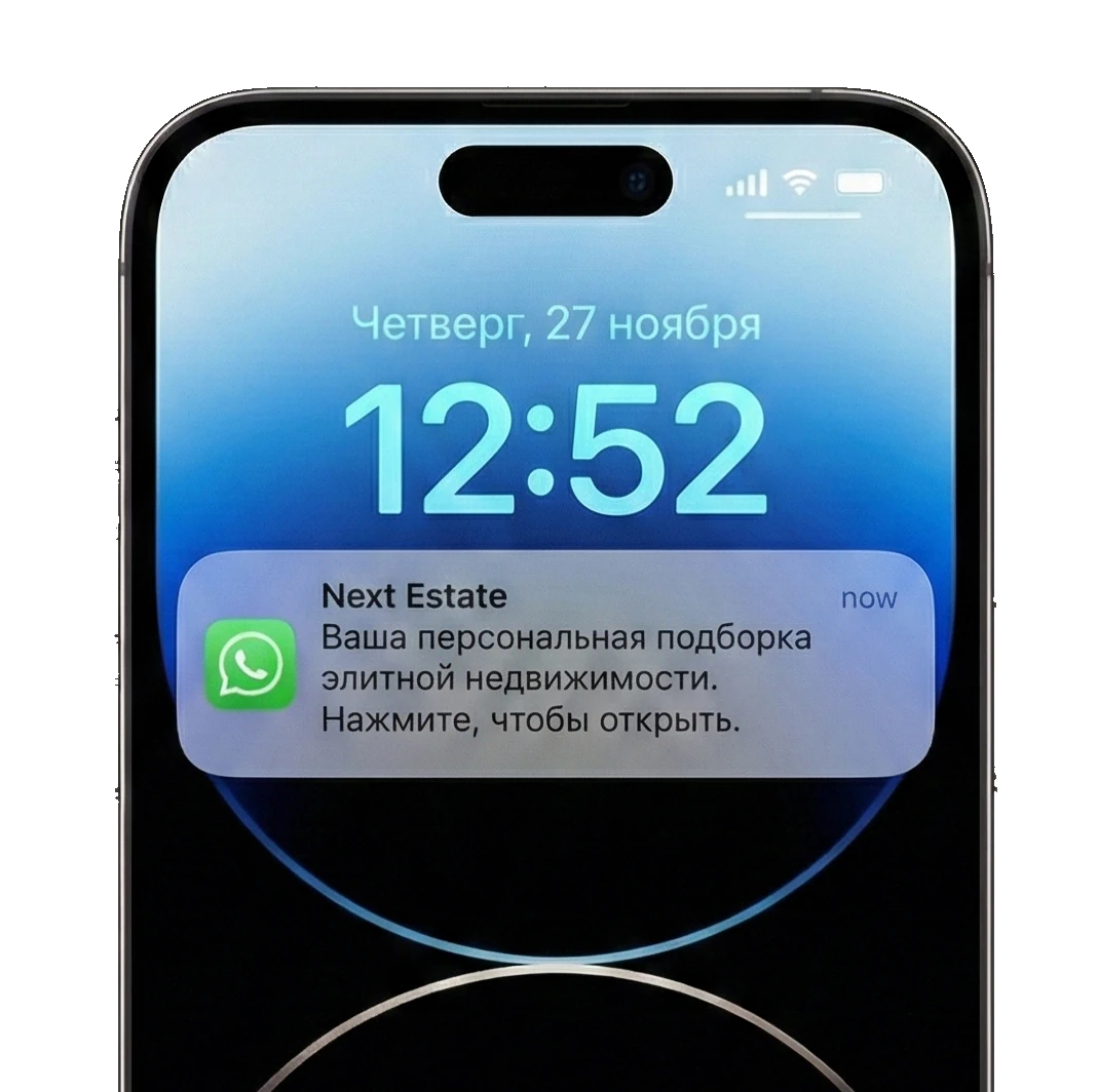Получите персональное предложение в WhatsApp